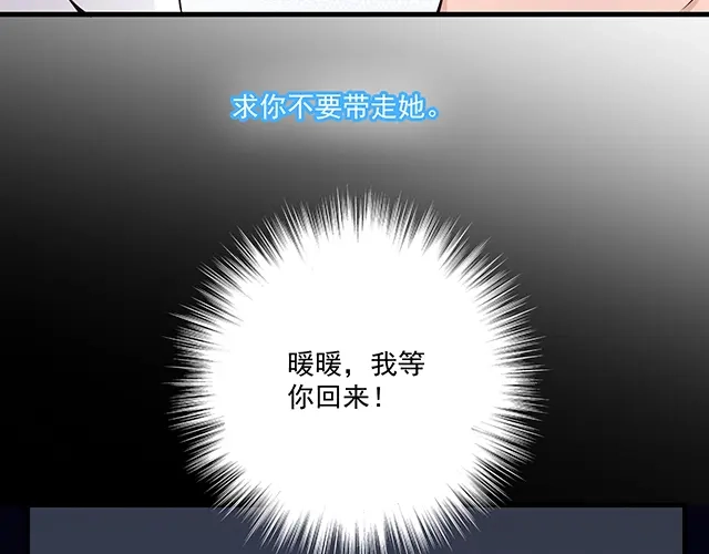 双面总裁宠妻指南 第104话 命运的安排 第29页