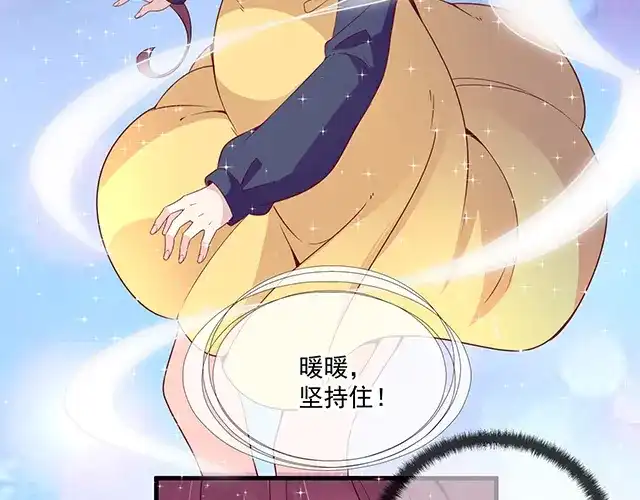 双面总裁宠妻指南 第104话 命运的安排 第52页