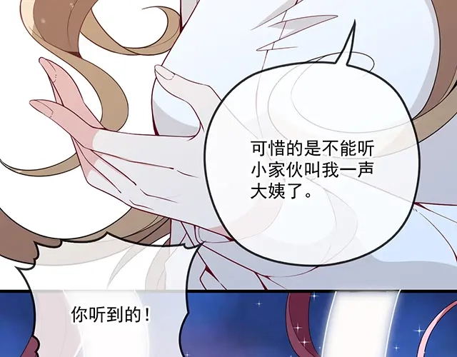双面总裁宠妻指南 第104话 命运的安排 第46页