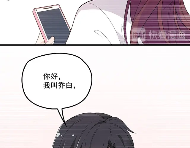 双面总裁宠妻指南 第104话 命运的安排 第59页