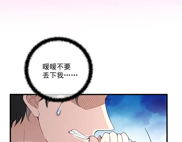 双面总裁宠妻指南 第104话 命运的安排 第26页