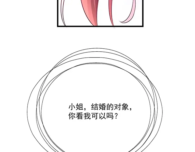 双面总裁宠妻指南 第104话 命运的安排 第56页