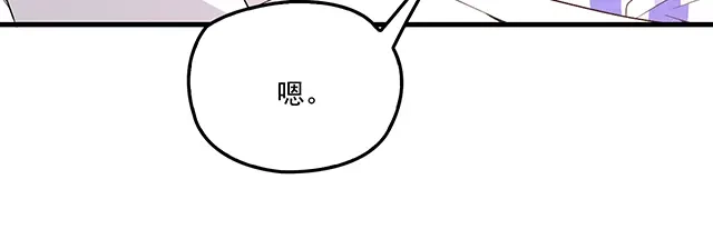 双面总裁宠妻指南 第104话 命运的安排 第74页