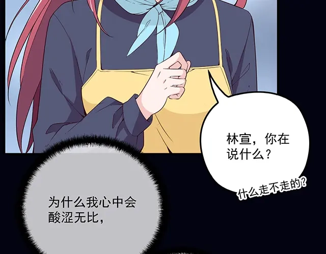 双面总裁宠妻指南 第104话 命运的安排 第36页