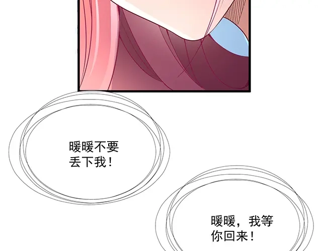 双面总裁宠妻指南 第104话 命运的安排 第54页