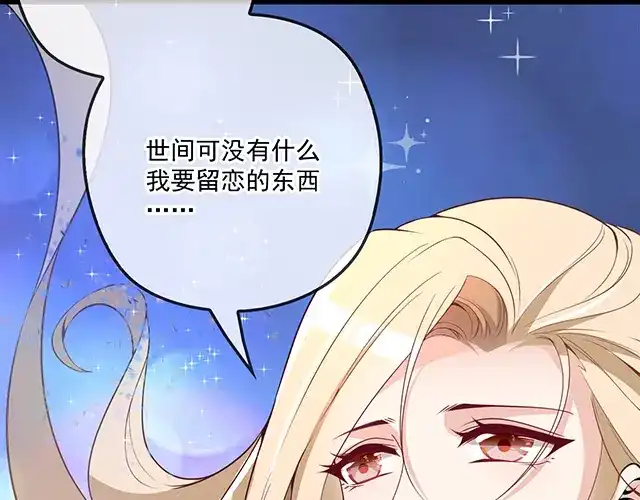 双面总裁宠妻指南 第104话 命运的安排 第44页