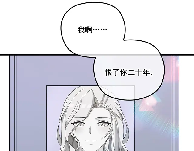 双面总裁宠妻指南 第104话 命运的安排 第88页