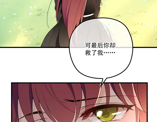 双面总裁宠妻指南 第104话 命运的安排 第91页