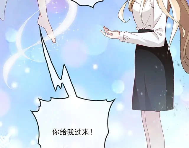 双面总裁宠妻指南 第104话 命运的安排 第42页