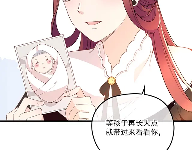 双面总裁宠妻指南 第104话 命运的安排 第86页