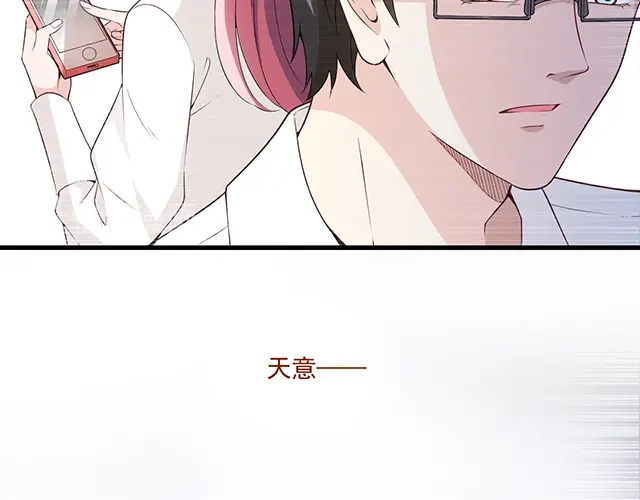 双面总裁宠妻指南 第104话 命运的安排 第23页