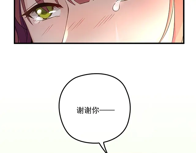 双面总裁宠妻指南 第104话 命运的安排 第92页