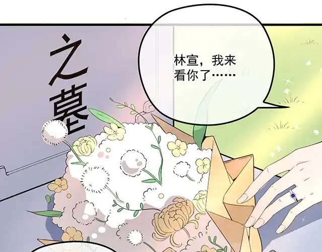 双面总裁宠妻指南 第104话 命运的安排 第84页