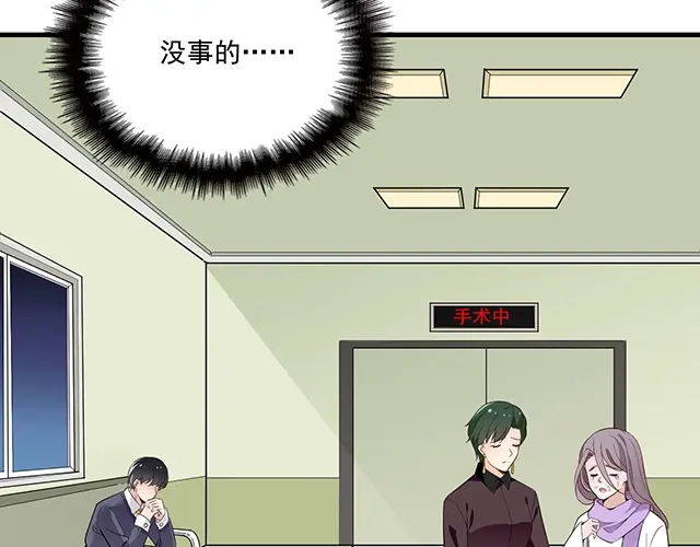 双面总裁宠妻指南 第104话 命运的安排 第4页