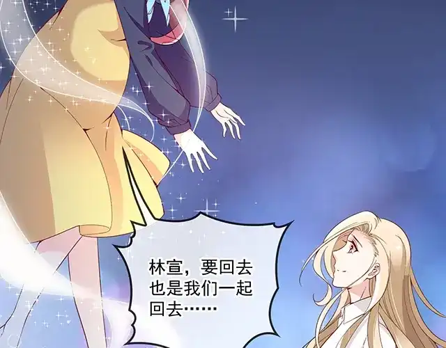 双面总裁宠妻指南 第104话 命运的安排 第41页