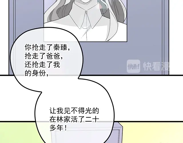 双面总裁宠妻指南 第104话 命运的安排 第89页