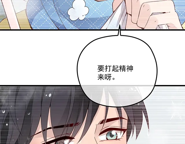 双面总裁宠妻指南 第104话 命运的安排 第15页