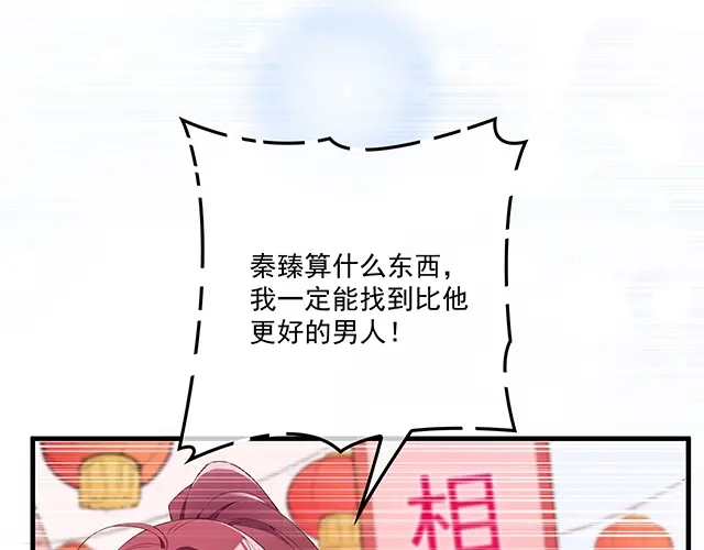 双面总裁宠妻指南 第104话 命运的安排 第18页