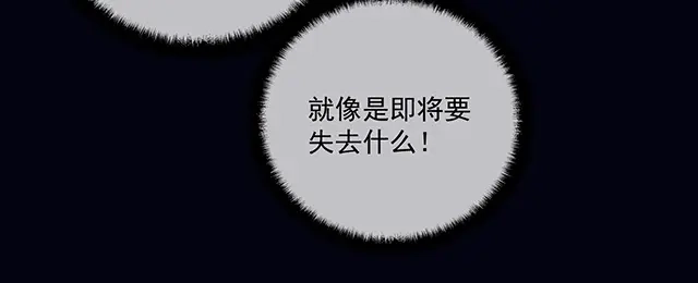 双面总裁宠妻指南 第104话 命运的安排 第37页