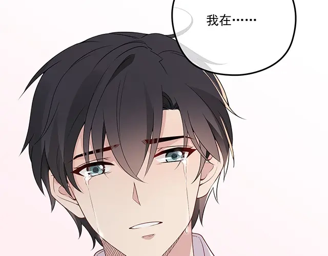双面总裁宠妻指南 第104话 命运的安排 第76页