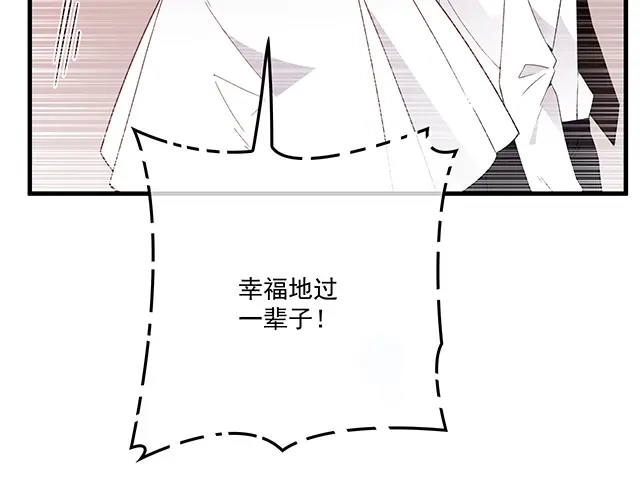 双面总裁宠妻指南 第104话 命运的安排 第20页