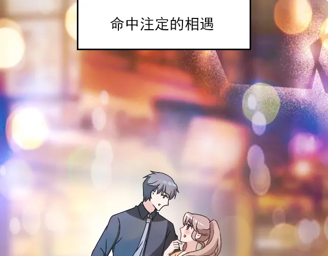 双面总裁宠妻指南 完结篇 一生爱的相守 第90页