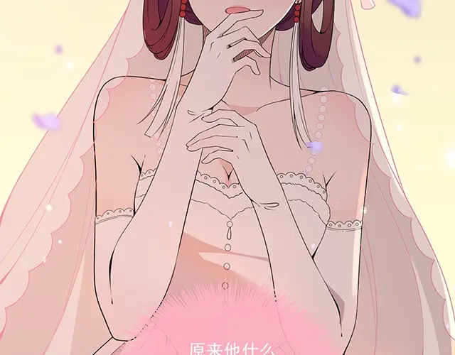 双面总裁宠妻指南 完结篇 一生爱的相守 第51页