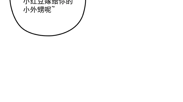 双面总裁宠妻指南 完结篇 一生爱的相守 第19页