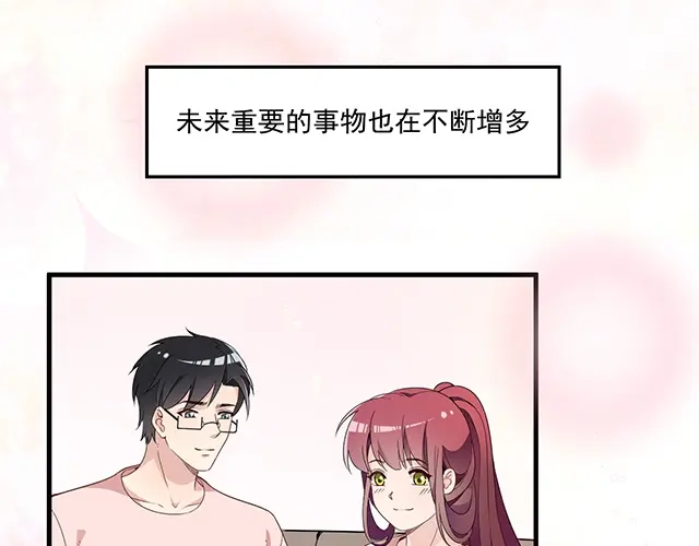 双面总裁宠妻指南 完结篇 一生爱的相守 第71页