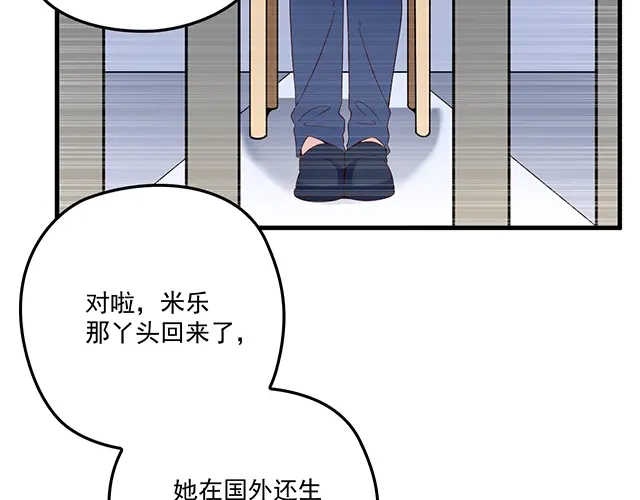 双面总裁宠妻指南 完结篇 一生爱的相守 第13页