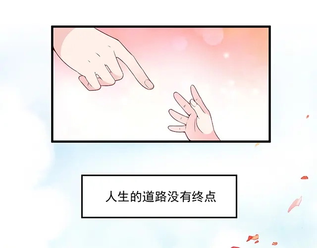 双面总裁宠妻指南 完结篇 一生爱的相守 第74页