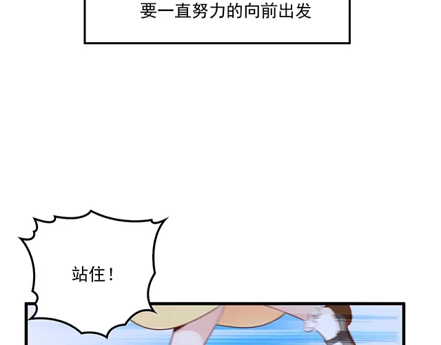 双面总裁宠妻指南 完结篇 一生爱的相守 第77页