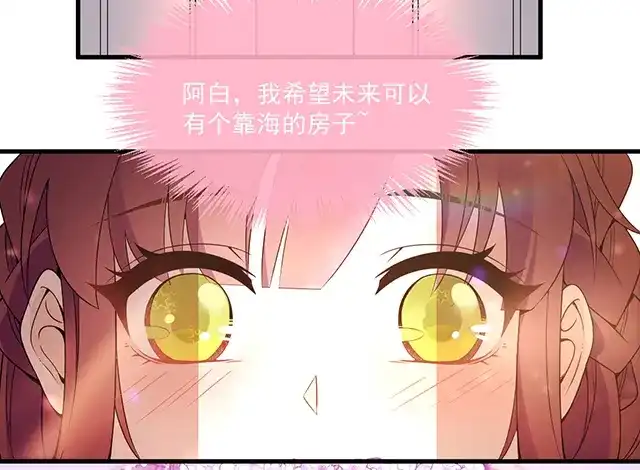 双面总裁宠妻指南 完结篇 一生爱的相守 第43页