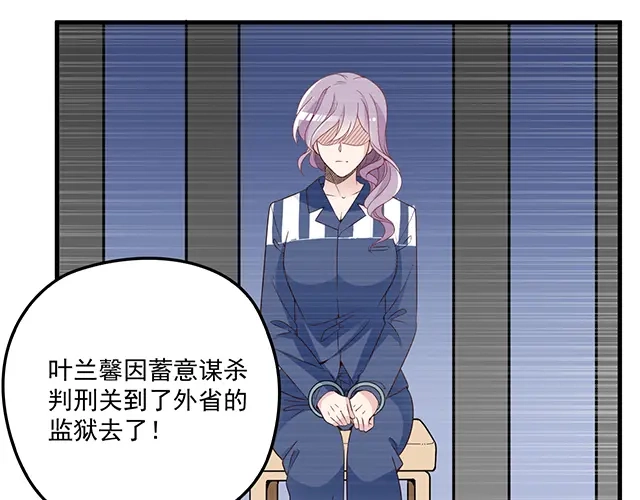 双面总裁宠妻指南 完结篇 一生爱的相守 第12页