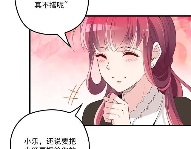 双面总裁宠妻指南 完结篇 一生爱的相守 第18页