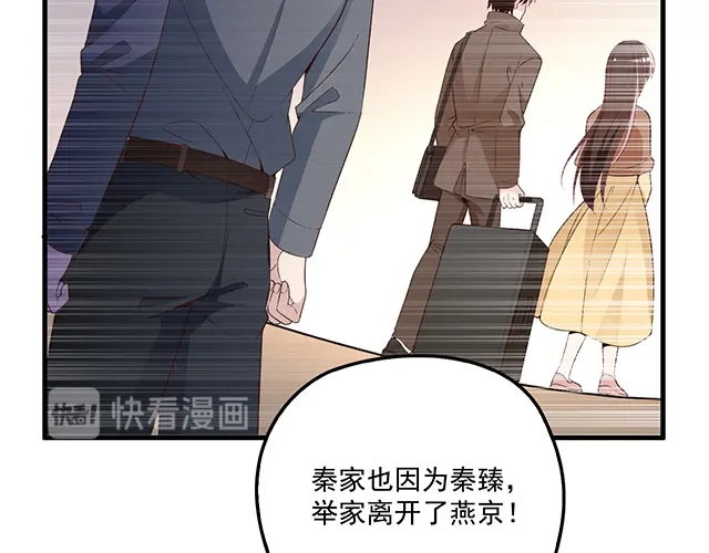 双面总裁宠妻指南 完结篇 一生爱的相守 第10页