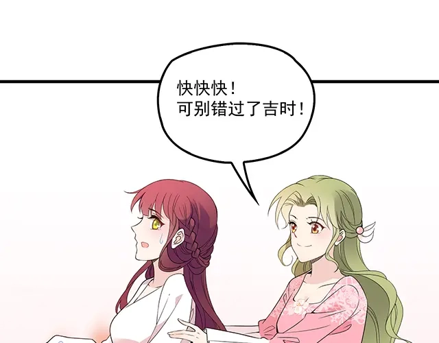双面总裁宠妻指南 完结篇 一生爱的相守 第37页