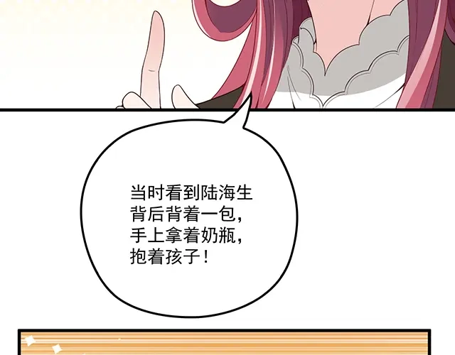 双面总裁宠妻指南 完结篇 一生爱的相守 第15页