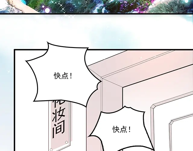 双面总裁宠妻指南 完结篇 一生爱的相守 第32页