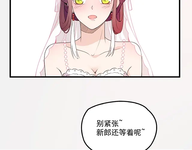 双面总裁宠妻指南 完结篇 一生爱的相守 第40页