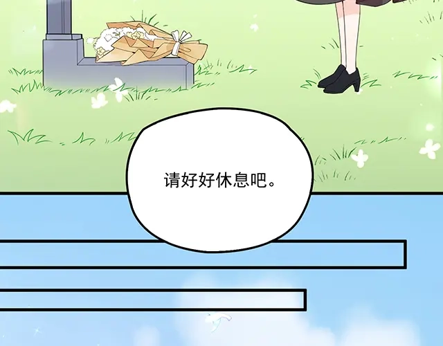 双面总裁宠妻指南 完结篇 一生爱的相守 第29页