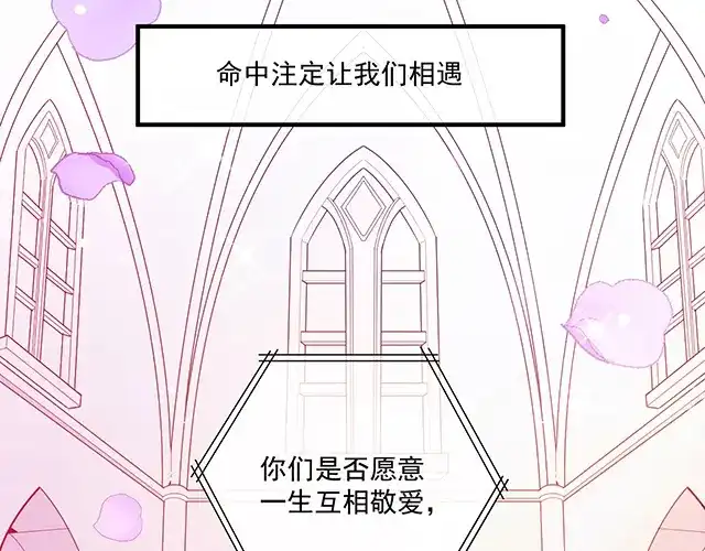 双面总裁宠妻指南 完结篇 一生爱的相守 第55页