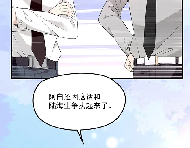 双面总裁宠妻指南 完结篇 一生爱的相守 第21页