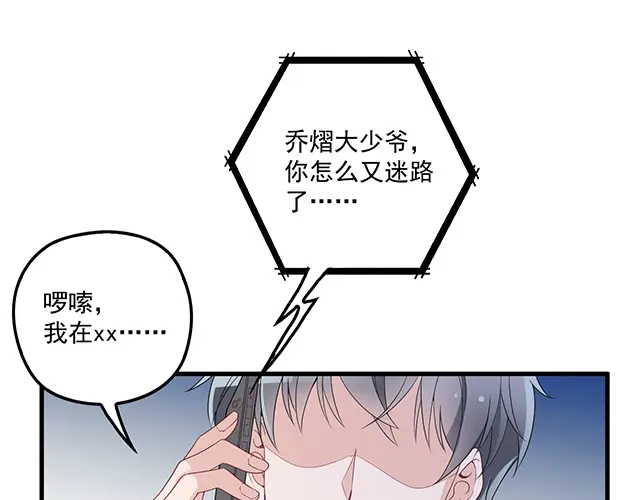双面总裁宠妻指南 完结篇 一生爱的相守 第80页