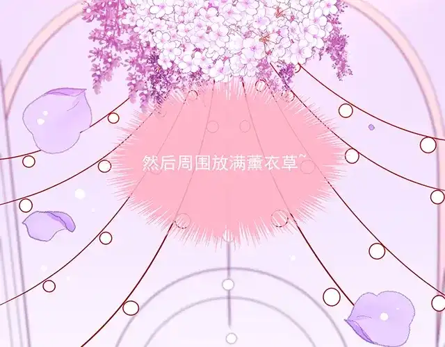 双面总裁宠妻指南 完结篇 一生爱的相守 第44页