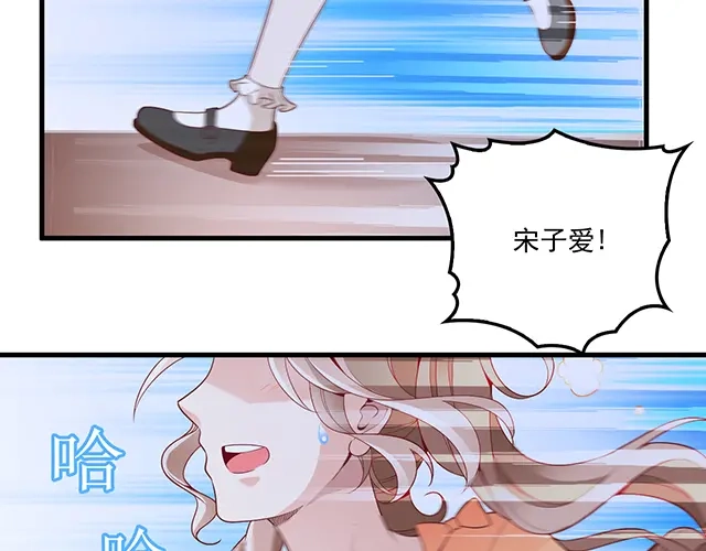双面总裁宠妻指南 完结篇 一生爱的相守 第78页