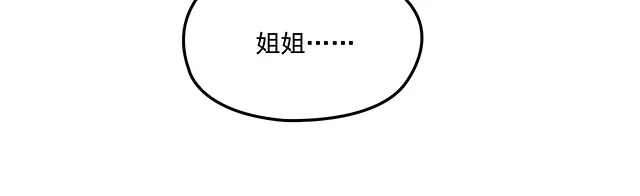 双面总裁宠妻指南 完结篇 一生爱的相守 第27页