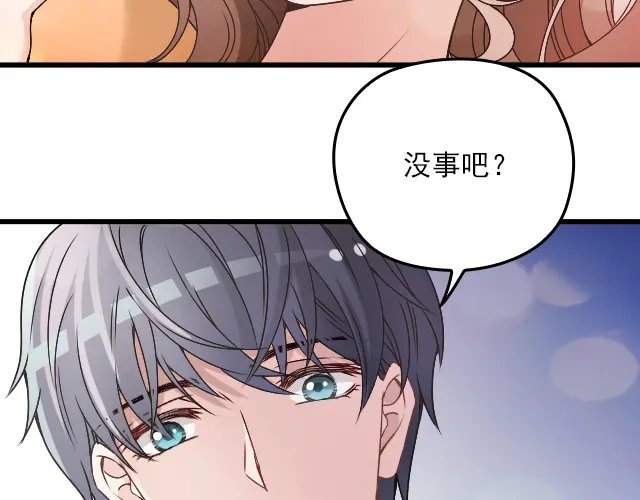 双面总裁宠妻指南 完结篇 一生爱的相守 第88页