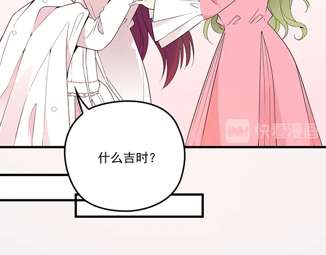 双面总裁宠妻指南 完结篇 一生爱的相守 第38页