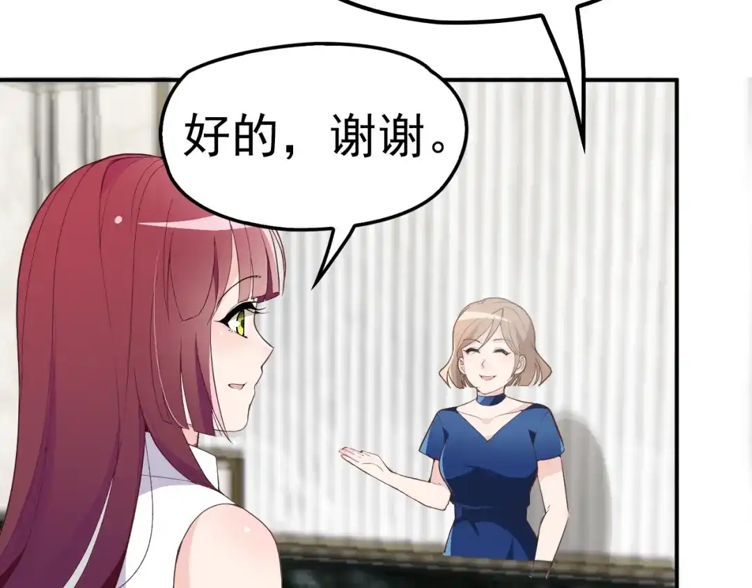 双面总裁宠妻指南 第10话 挣钱养老公 第60页